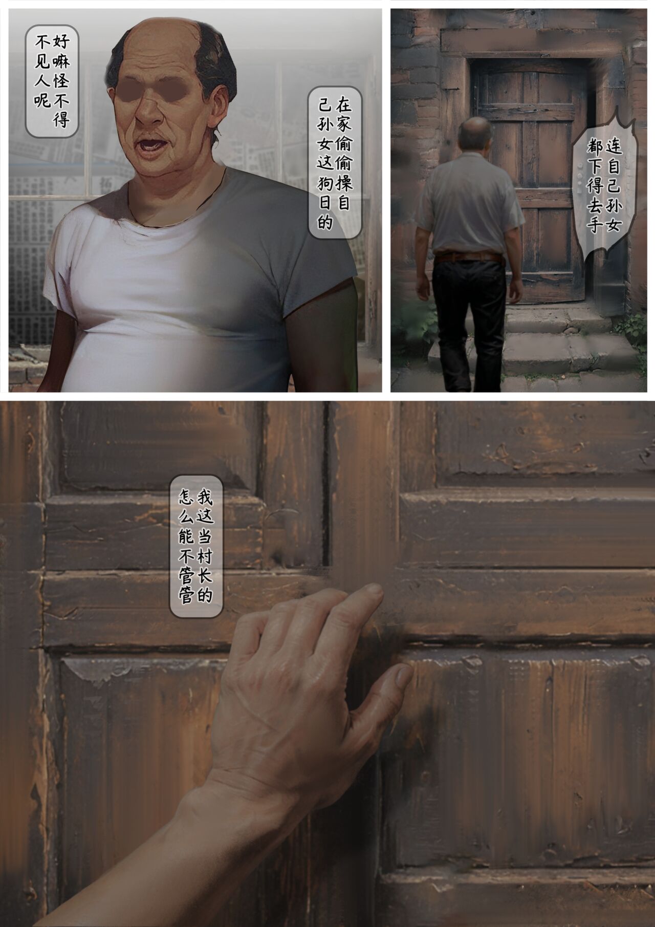 落难山村的少女·二 - Girl In The Village 2 page 47