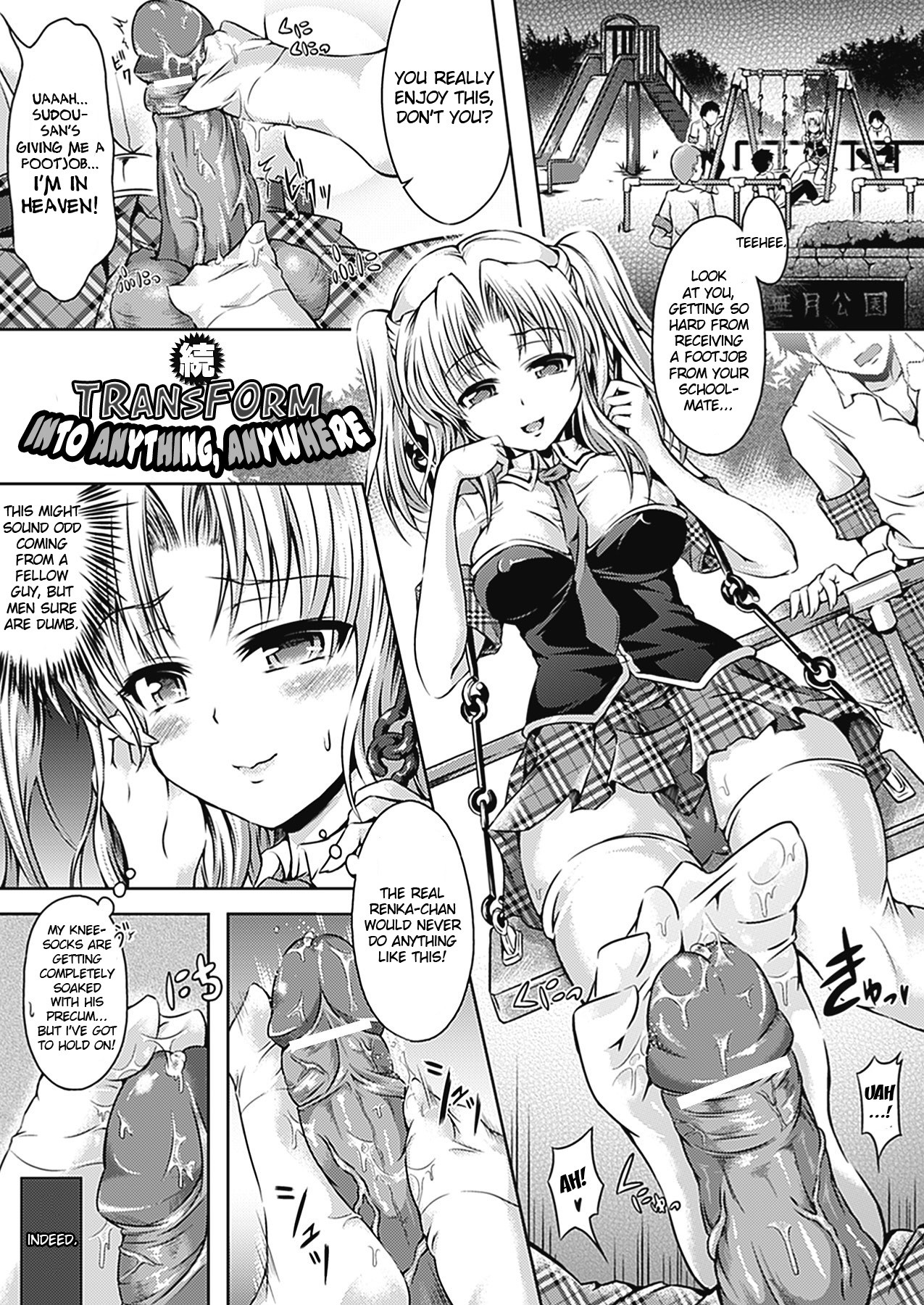 Girl Play - Trans-Sexual Fiction the Girls Play - ⚤TSF Catalog page 62