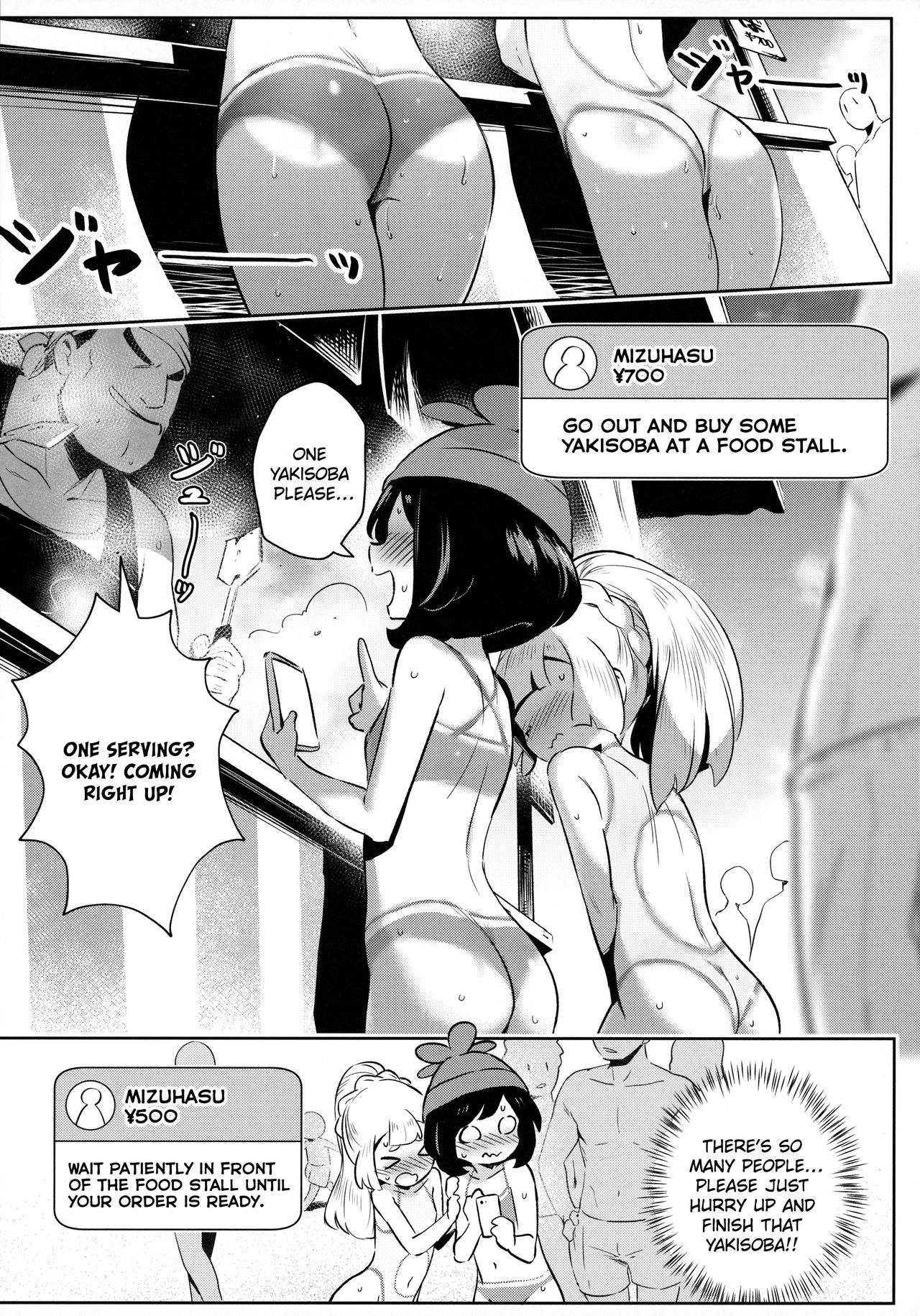 Girl's Little Secret Adventure 2 page 11