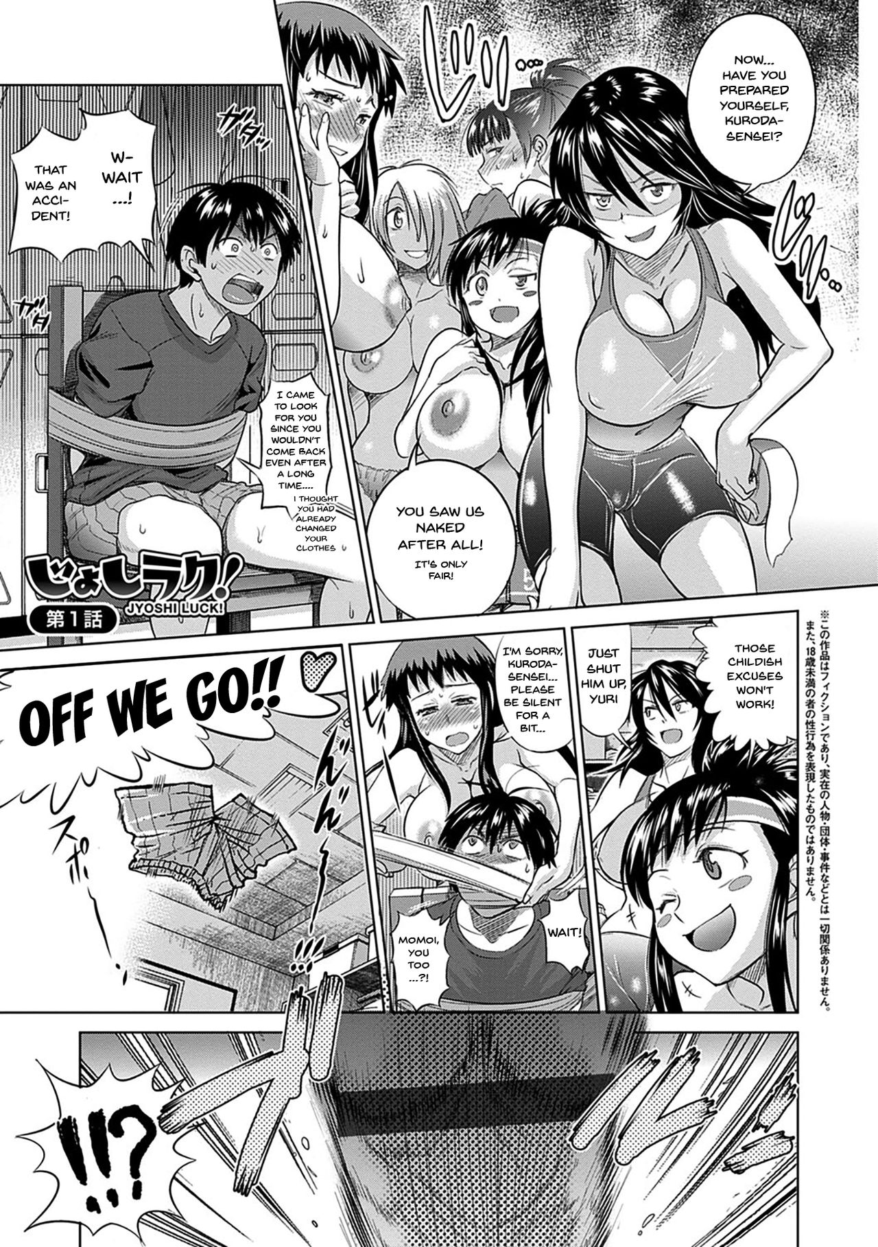 Girl's Luck! Special Edition Ch. 1-6, 10, 12 page 2