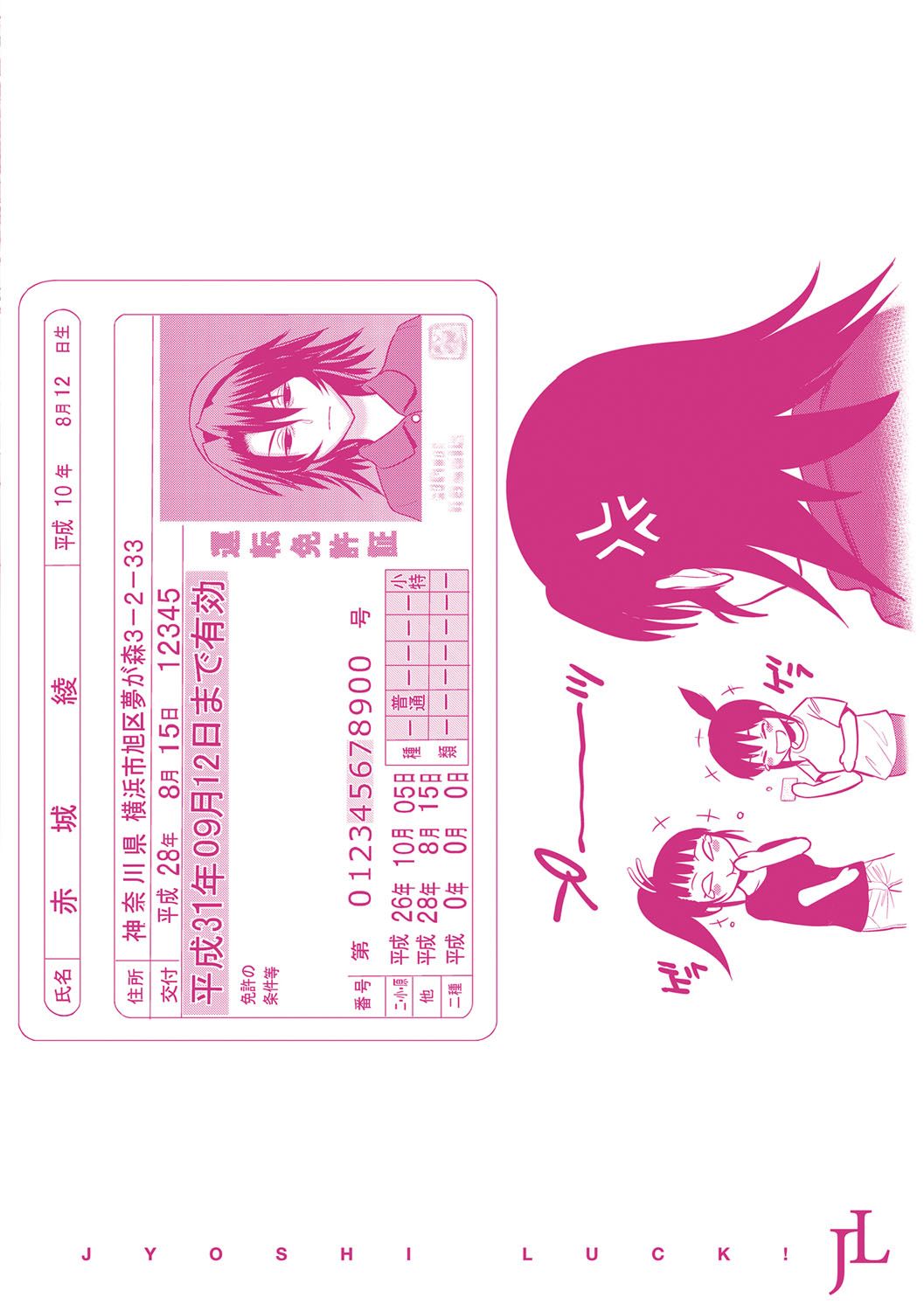 Girl's Luck! Special Edition Ch. 1-6, 10, 12 page 294