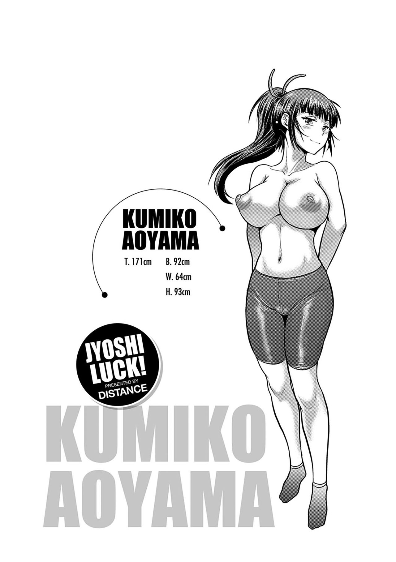 Girl's Luck! Special Edition Ch. 1-6, 10, 12 page 77