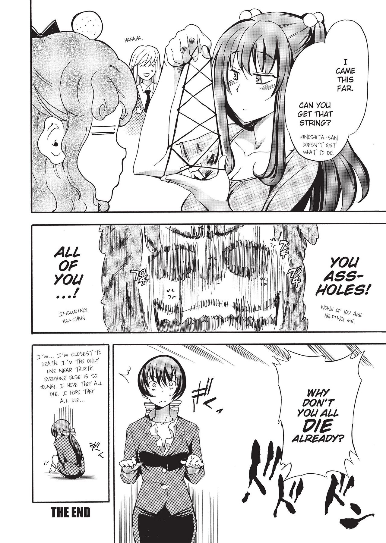 GIRL's SHOCK!! page 204