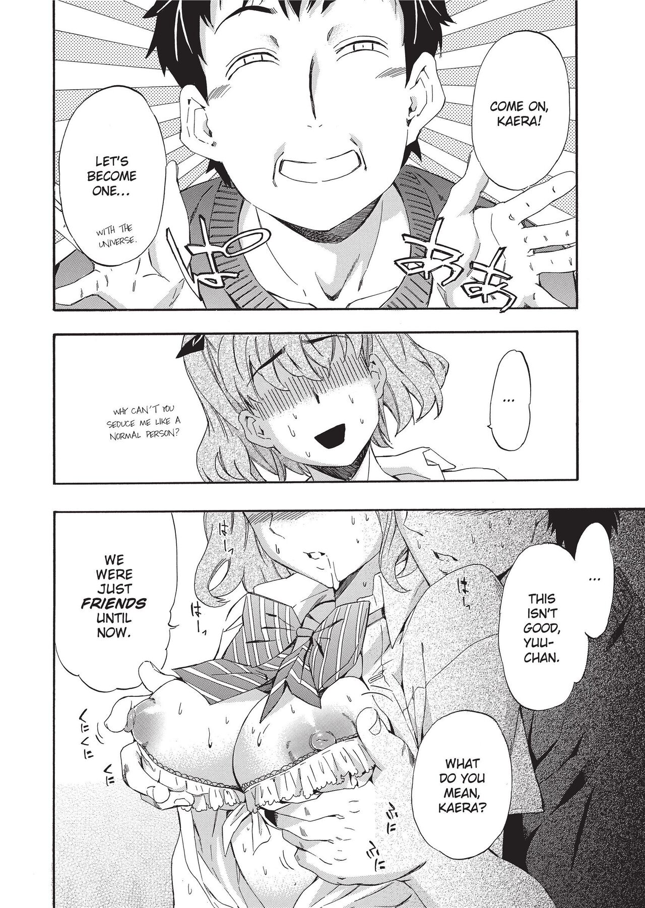 GIRL's SHOCK!! page 76
