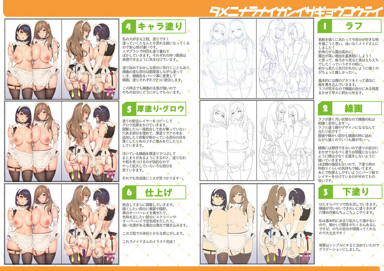 Girl'sdex page 25