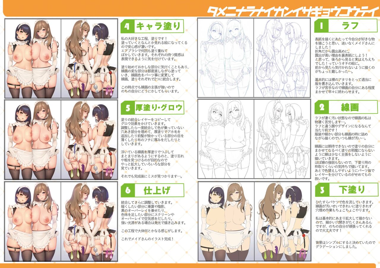 Girl'sdex page 25