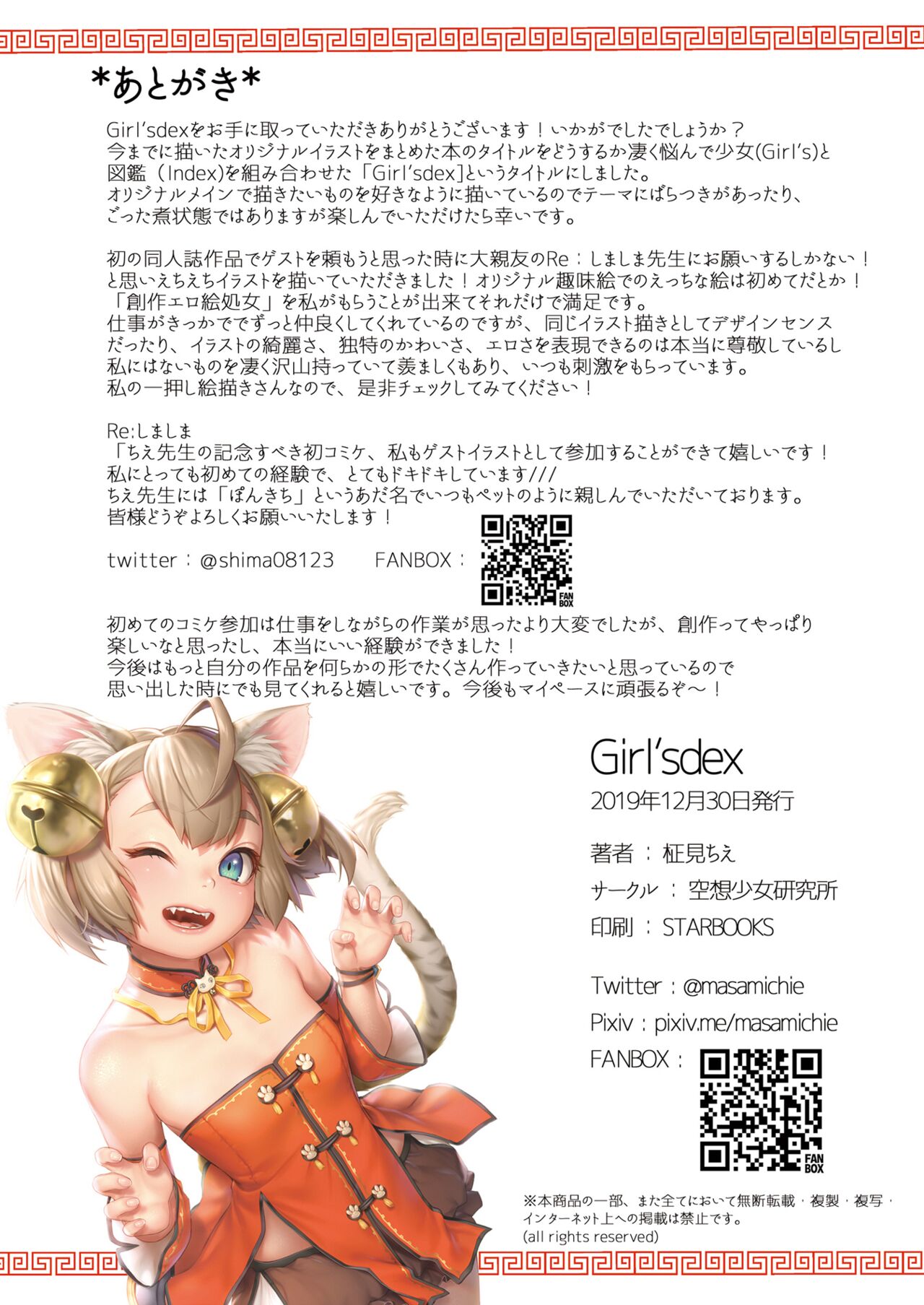 Girl'sdex page 28