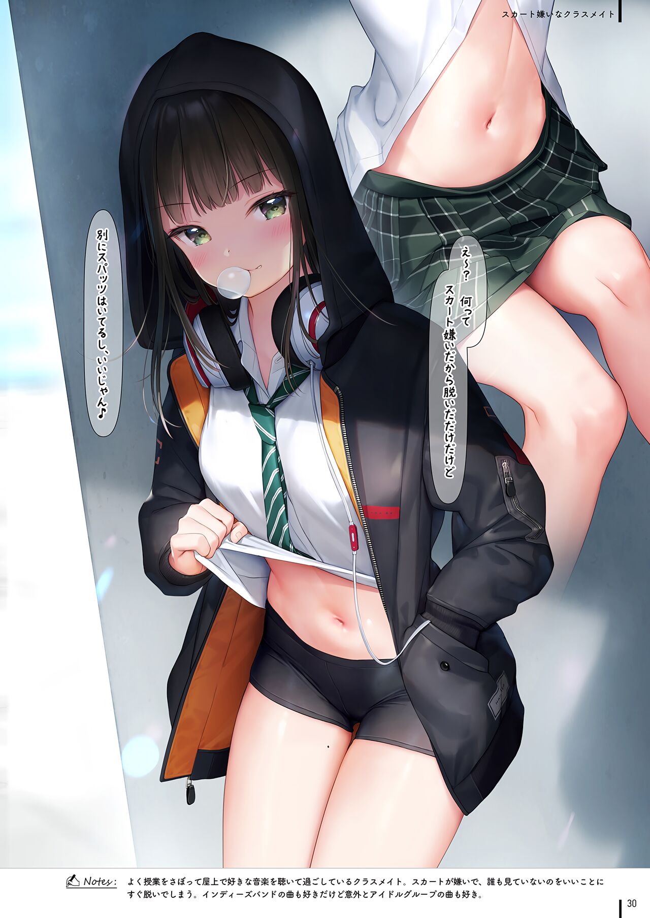GIRL x ONAKA #Soushuuhen page 33