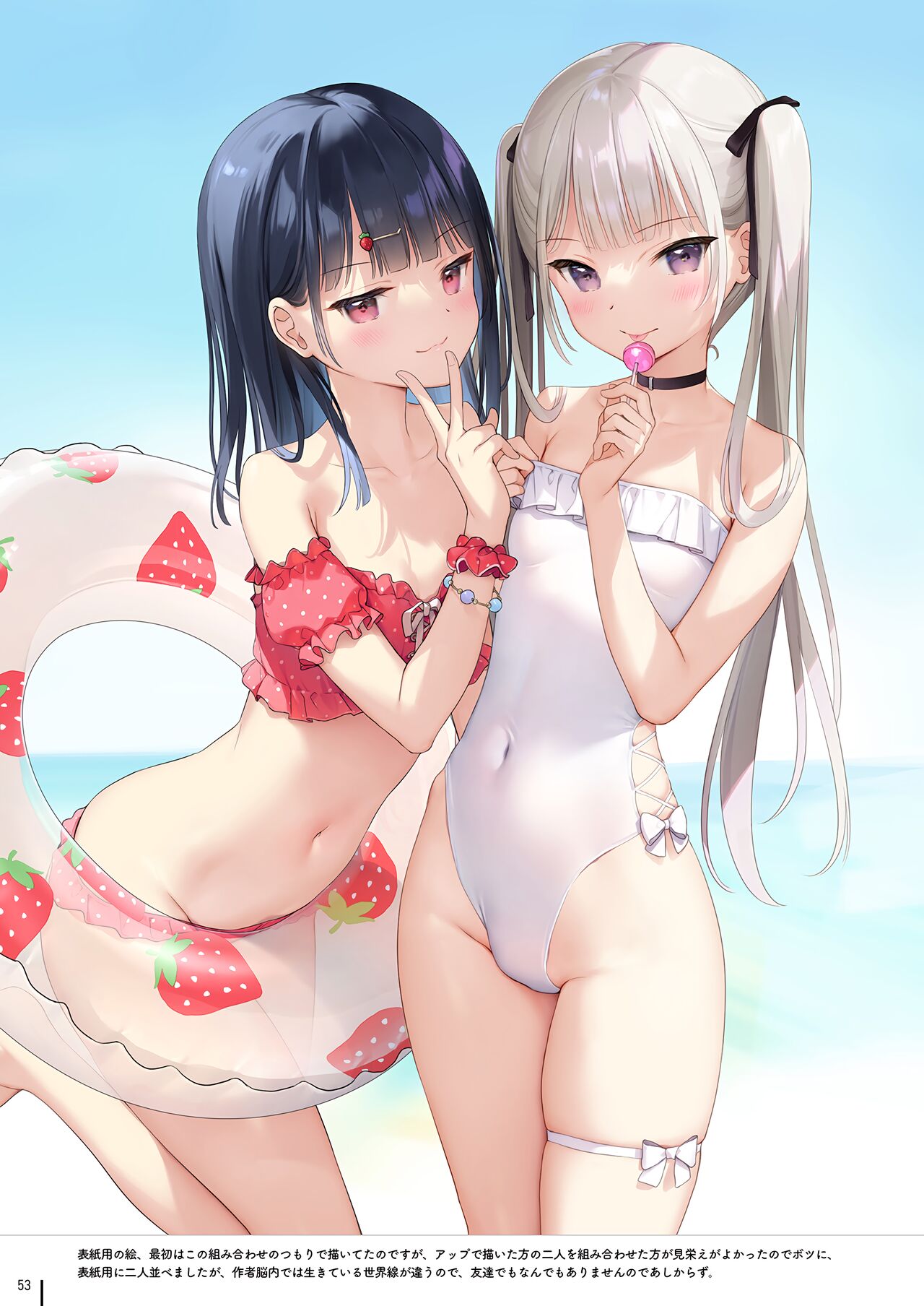 GIRL x ONAKA #Soushuuhen page 56