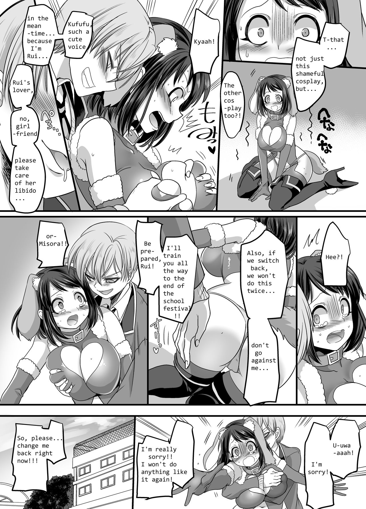 Girlfriend Cosplay: ~Shameful Female Training!!~ page 25