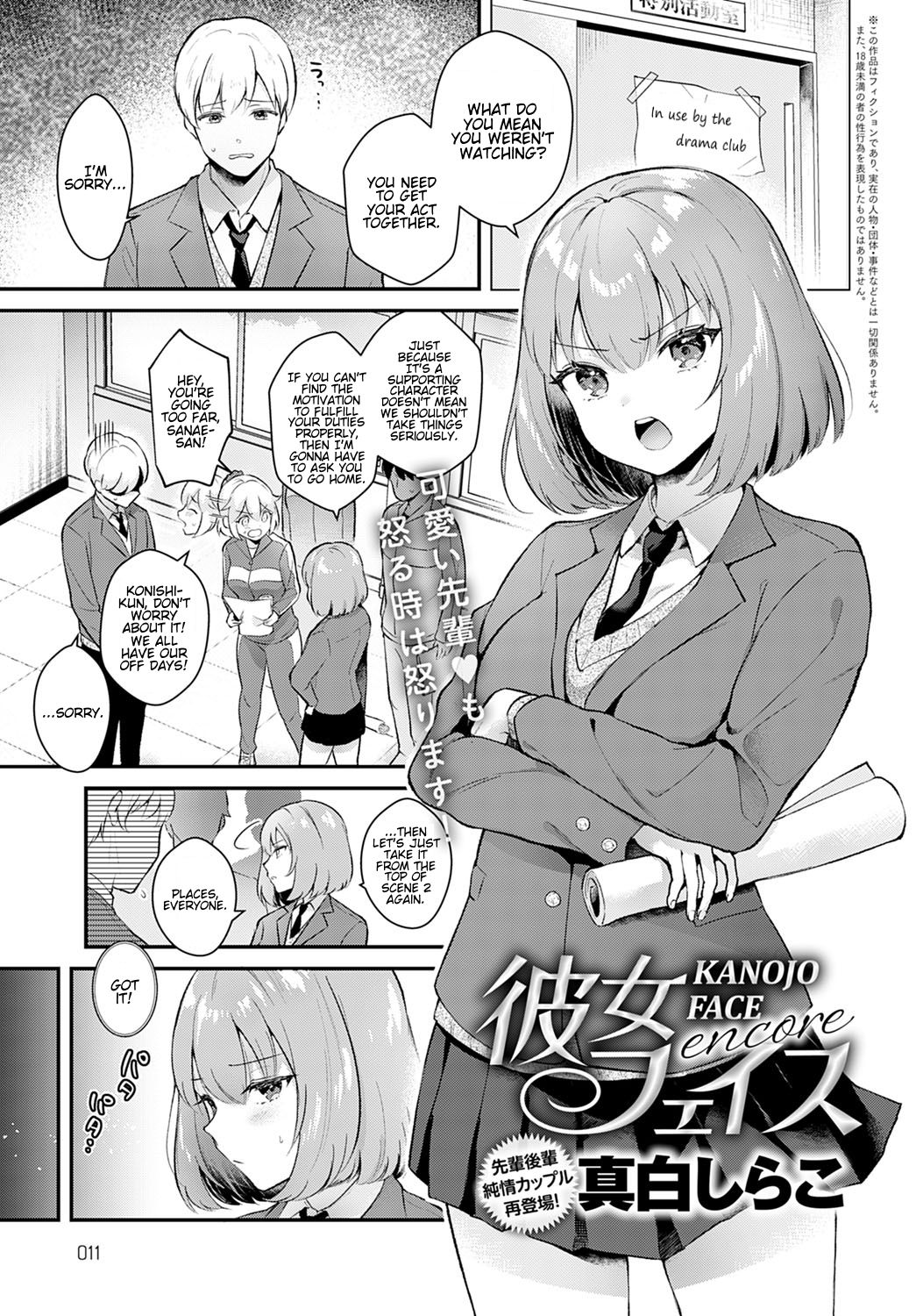 Girlfriend Face Encore page 1