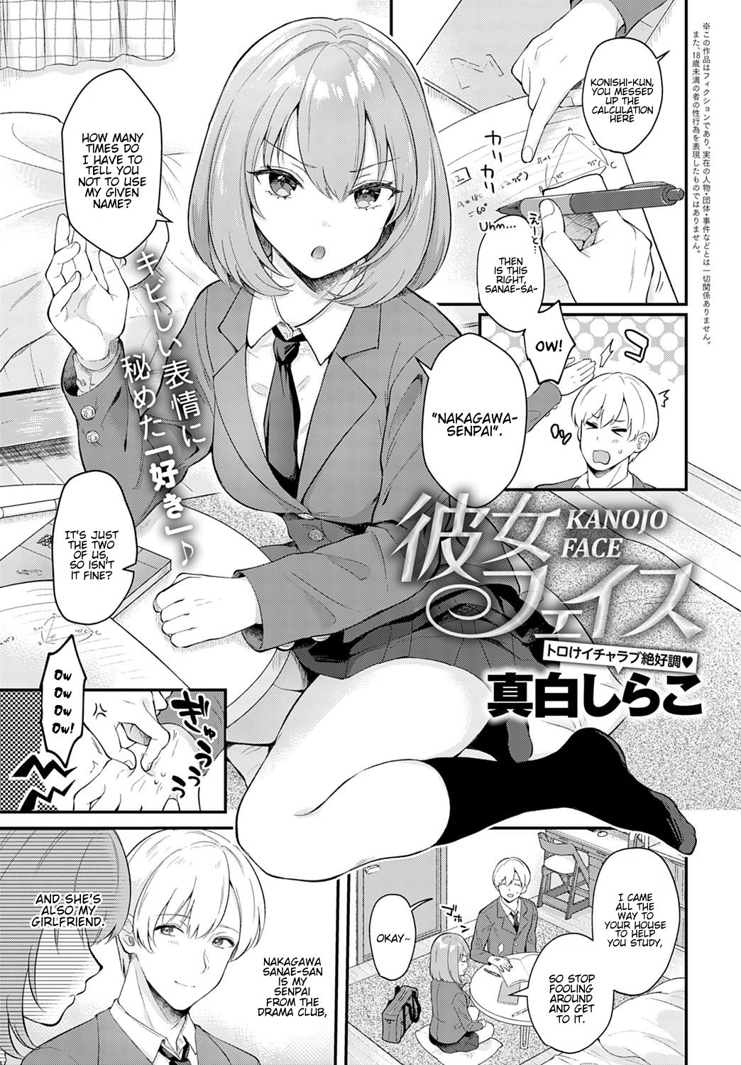 Girlfriend Face page 1