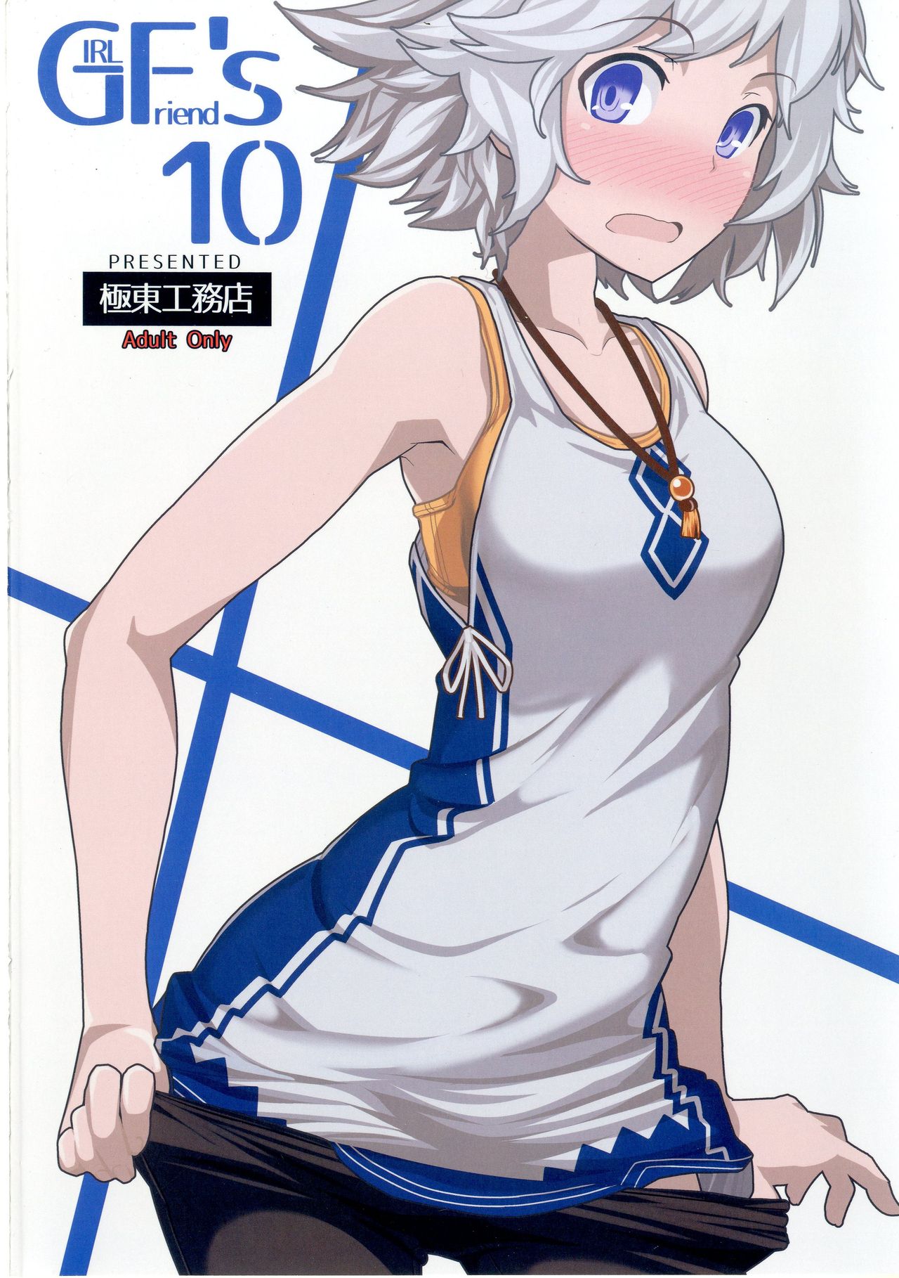 GIRLFriend's 10 page 14