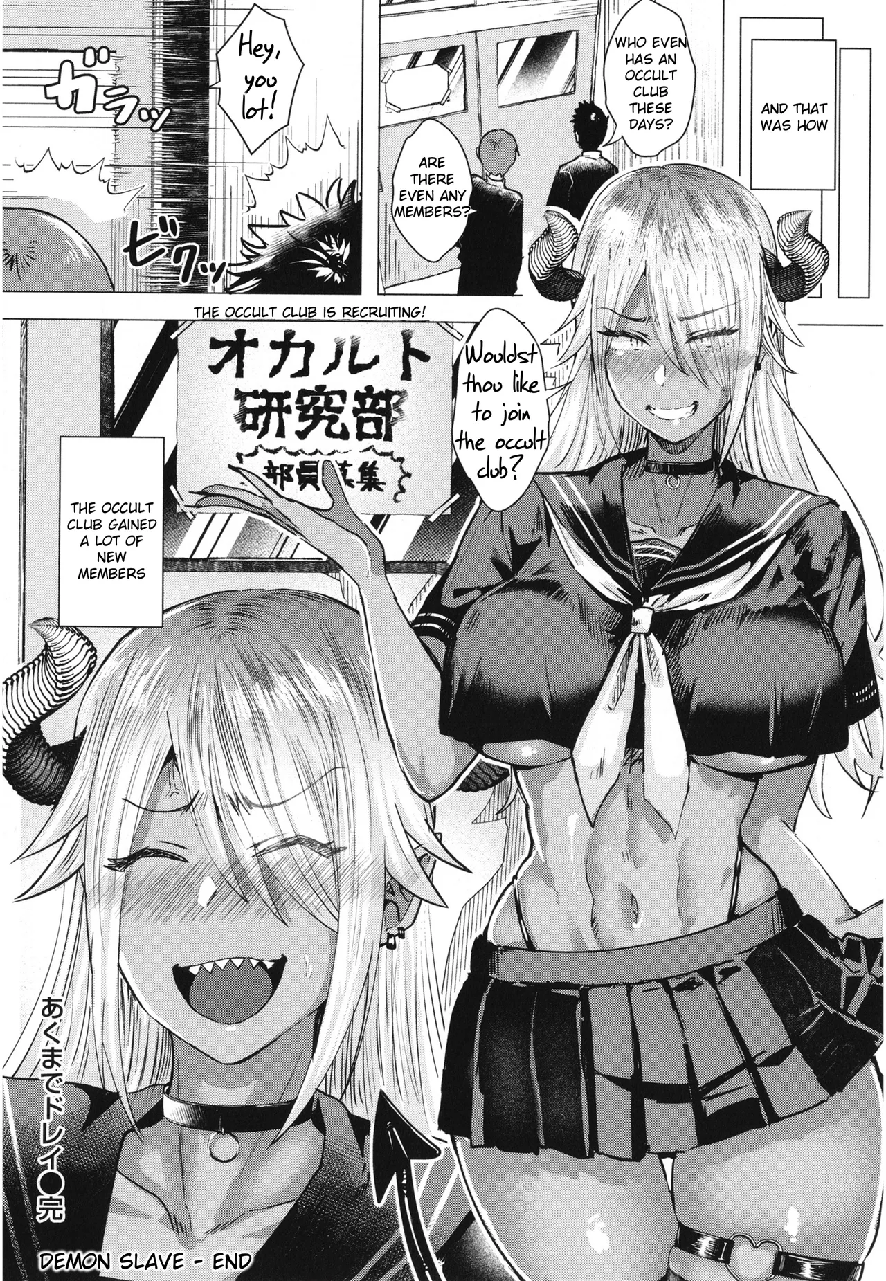Girlish Love page 110