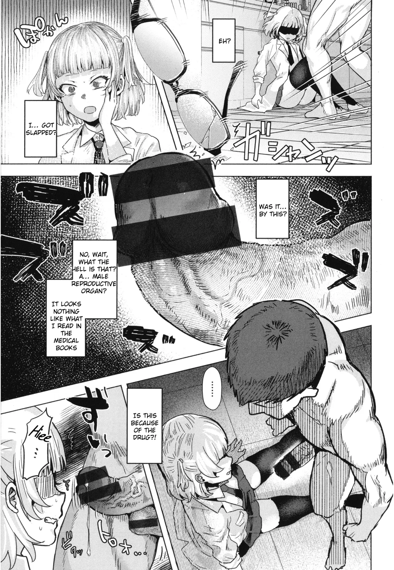 Girlish Love page 117