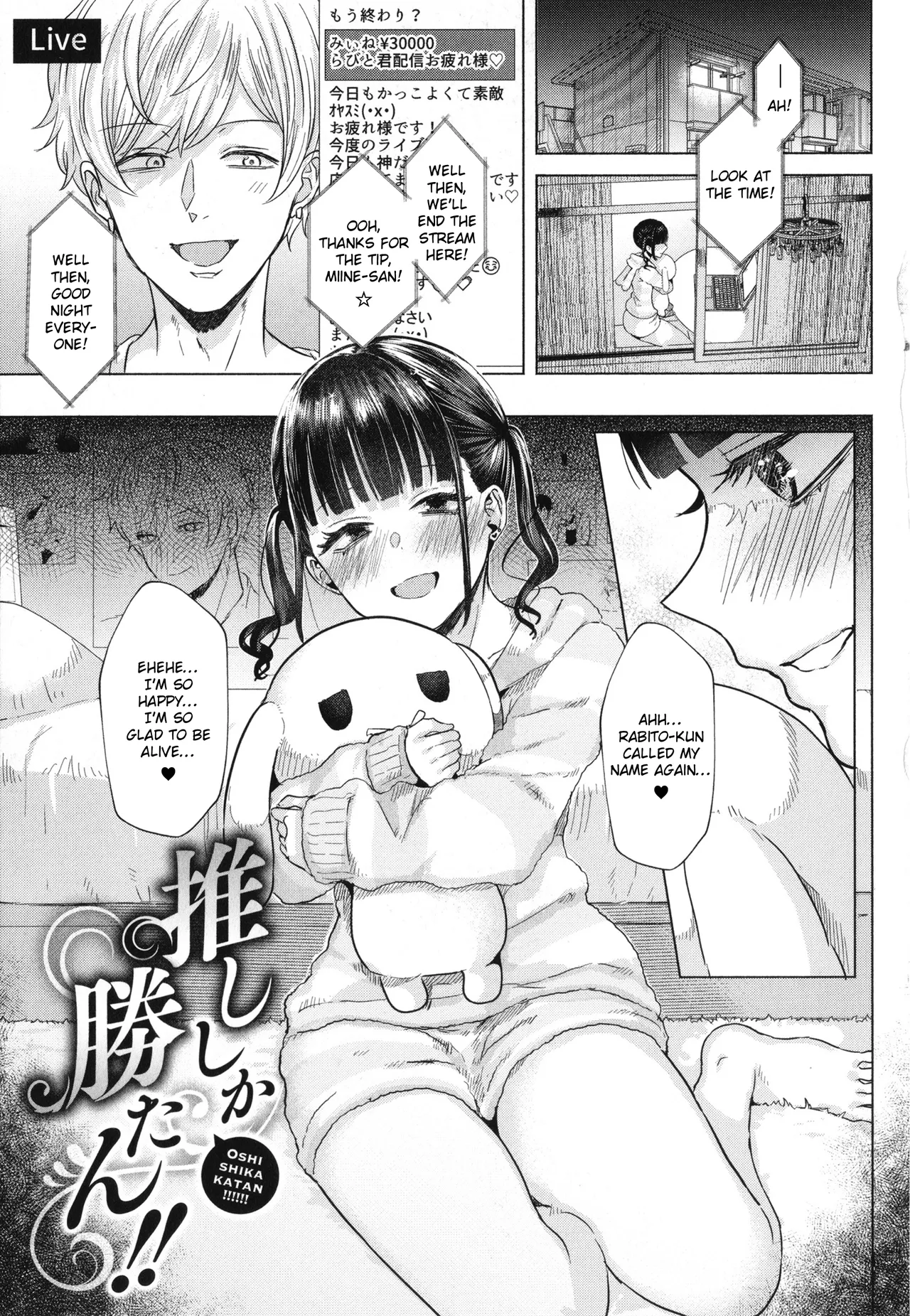 Girlish Love page 67