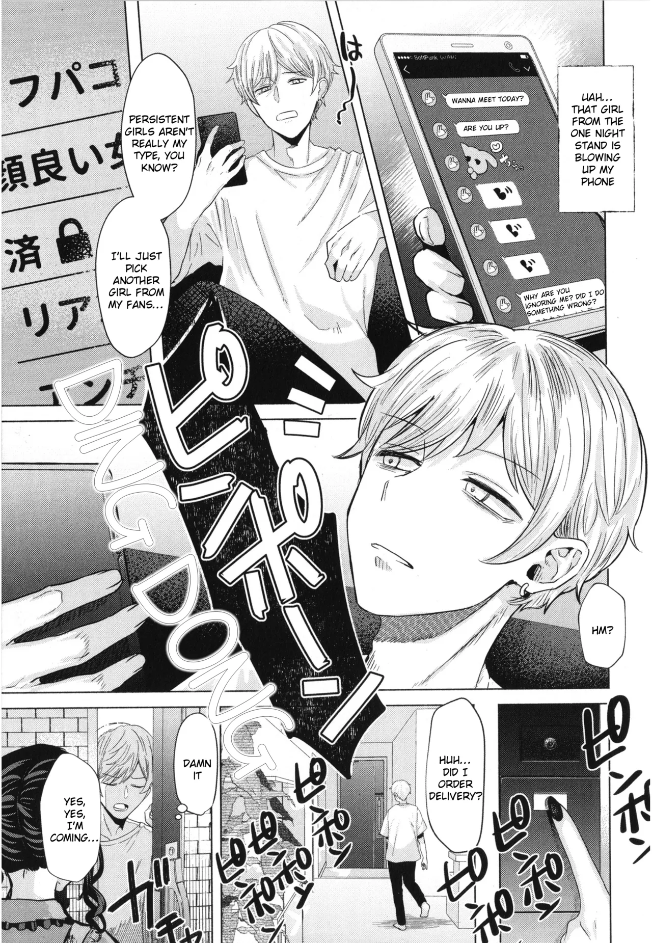 Girlish Love page 73