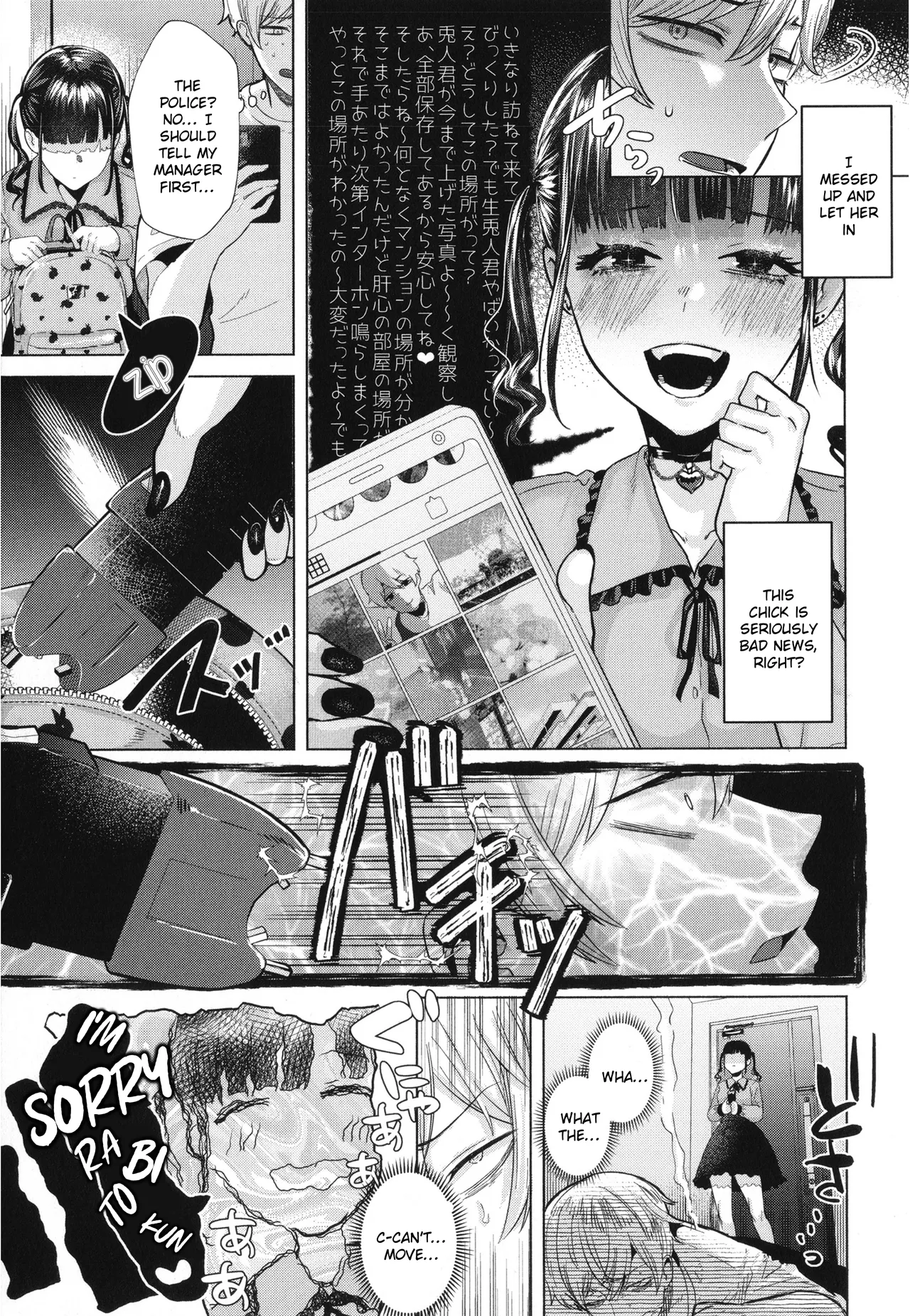 Girlish Love page 75