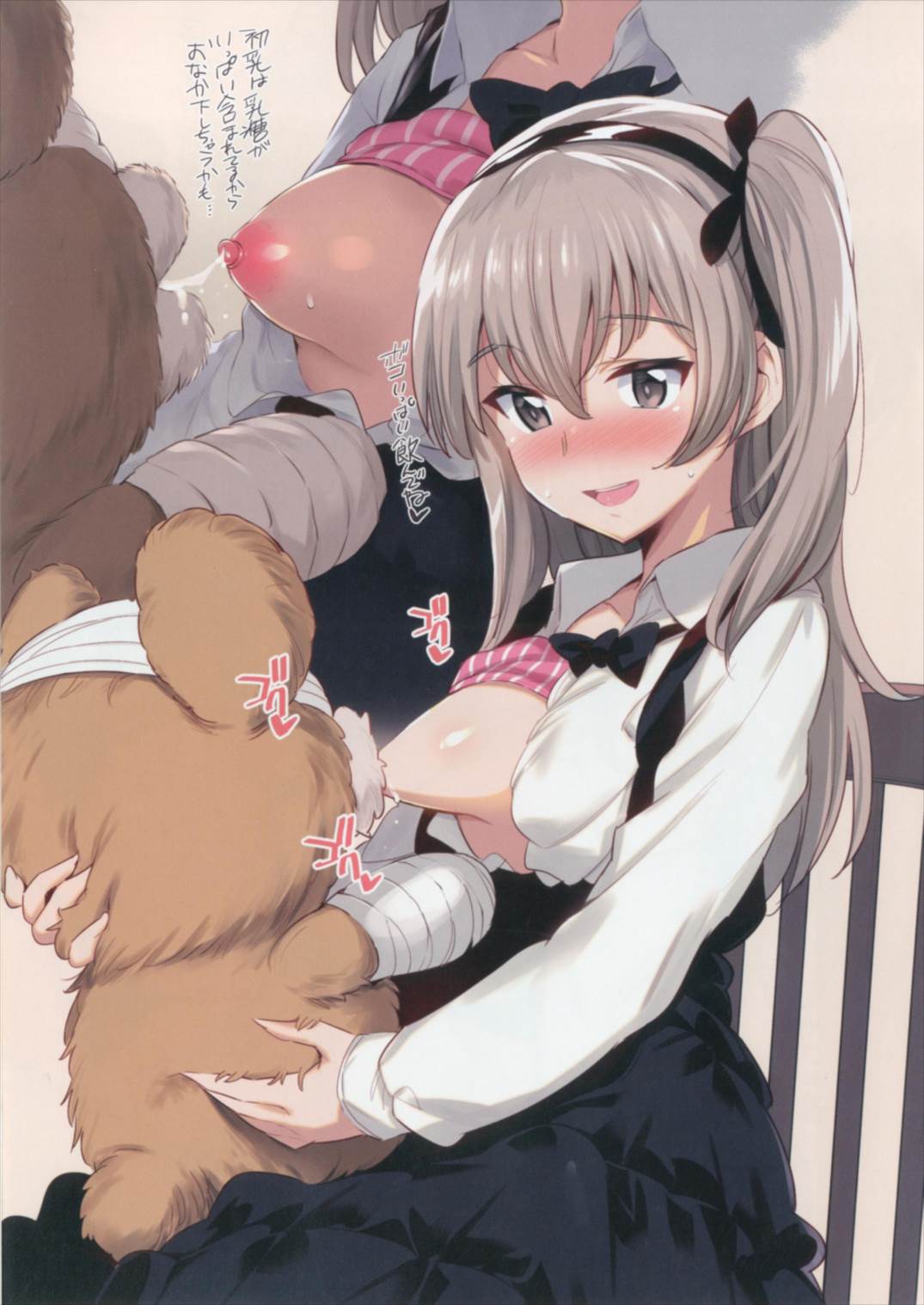 GirlPan Bonyuubu. page 13