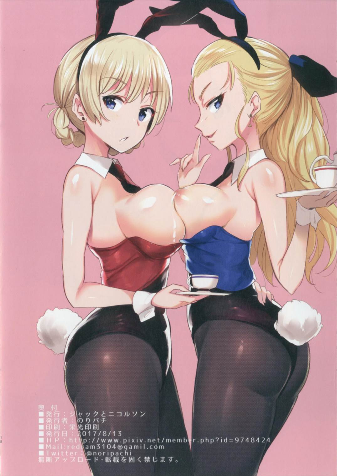 GirlPan Bonyuubu. page 18