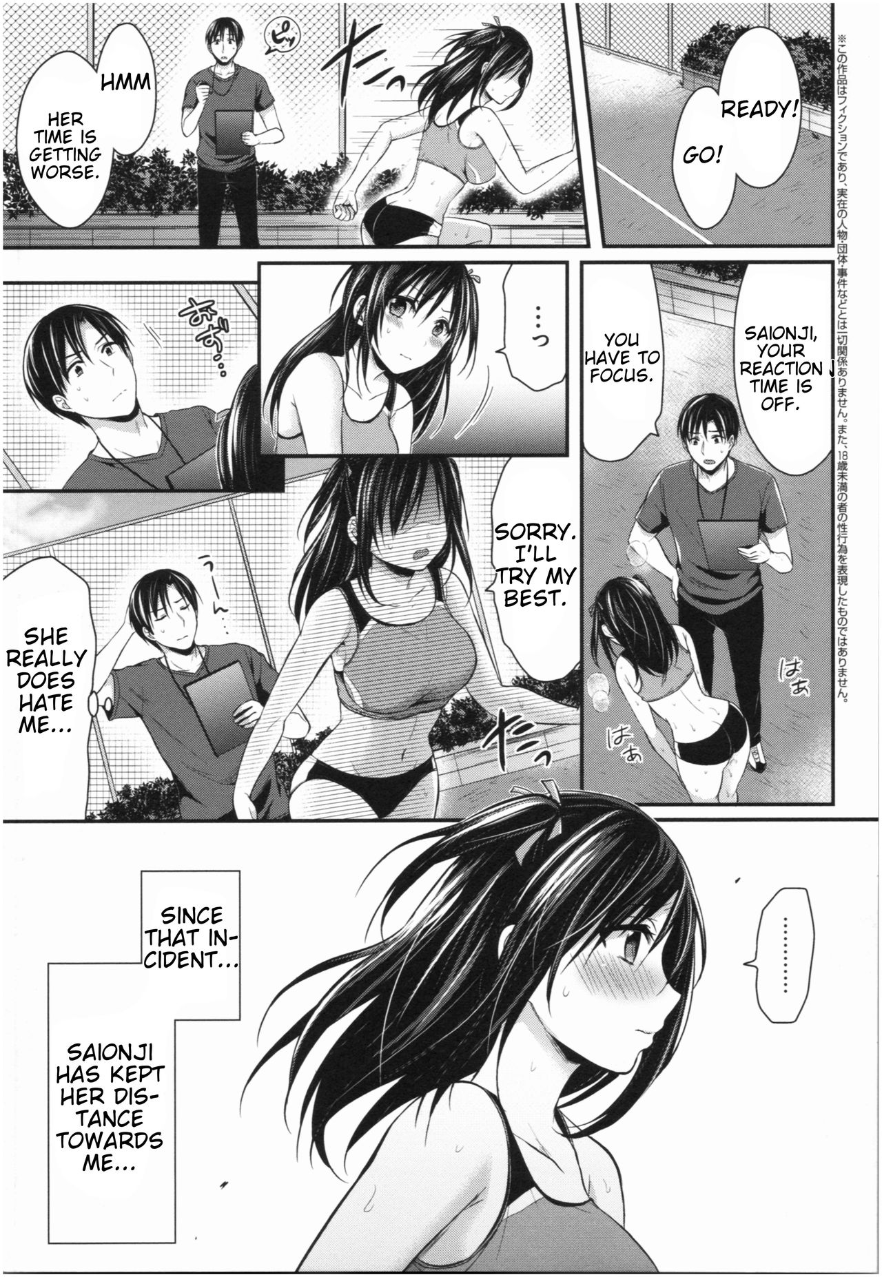 Girls' Athletics Club Harem Training Ch. 1-7 page 104