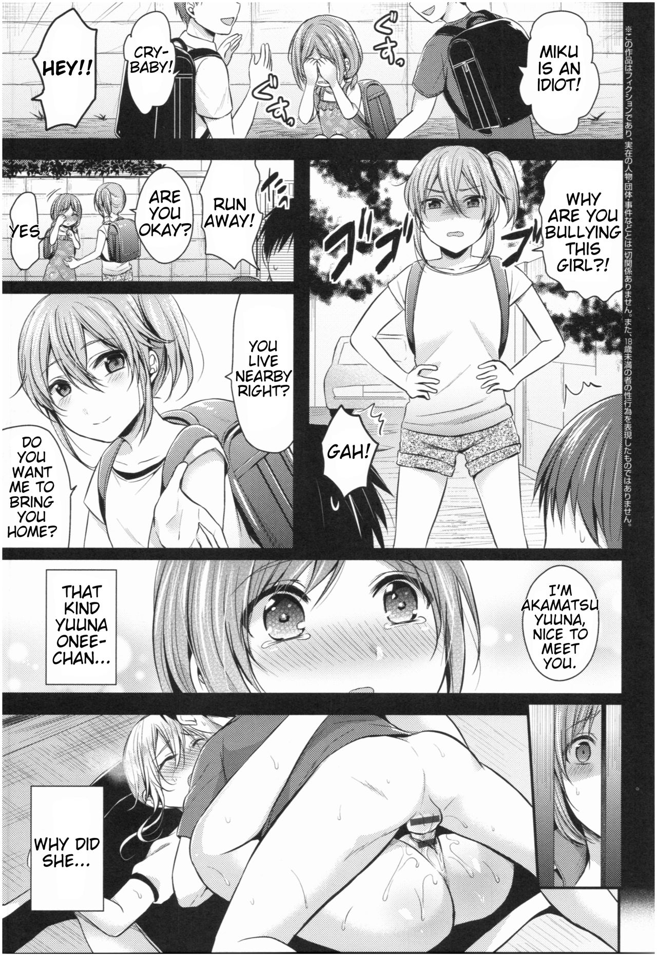 Girls' Athletics Club Harem Training Ch. 1-7 page 32