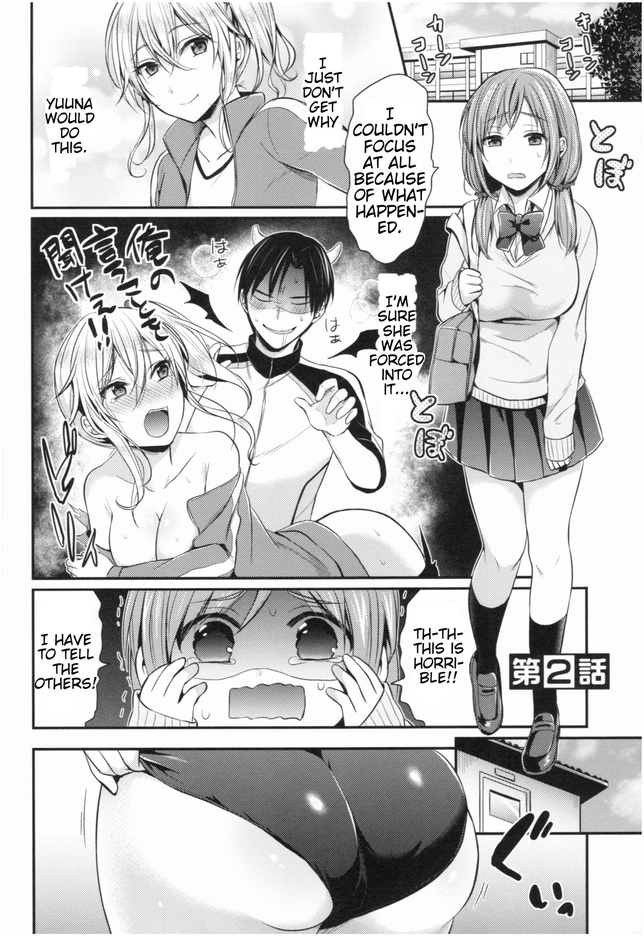Girls' Athletics Club Harem Training Ch. 1-7 page 33
