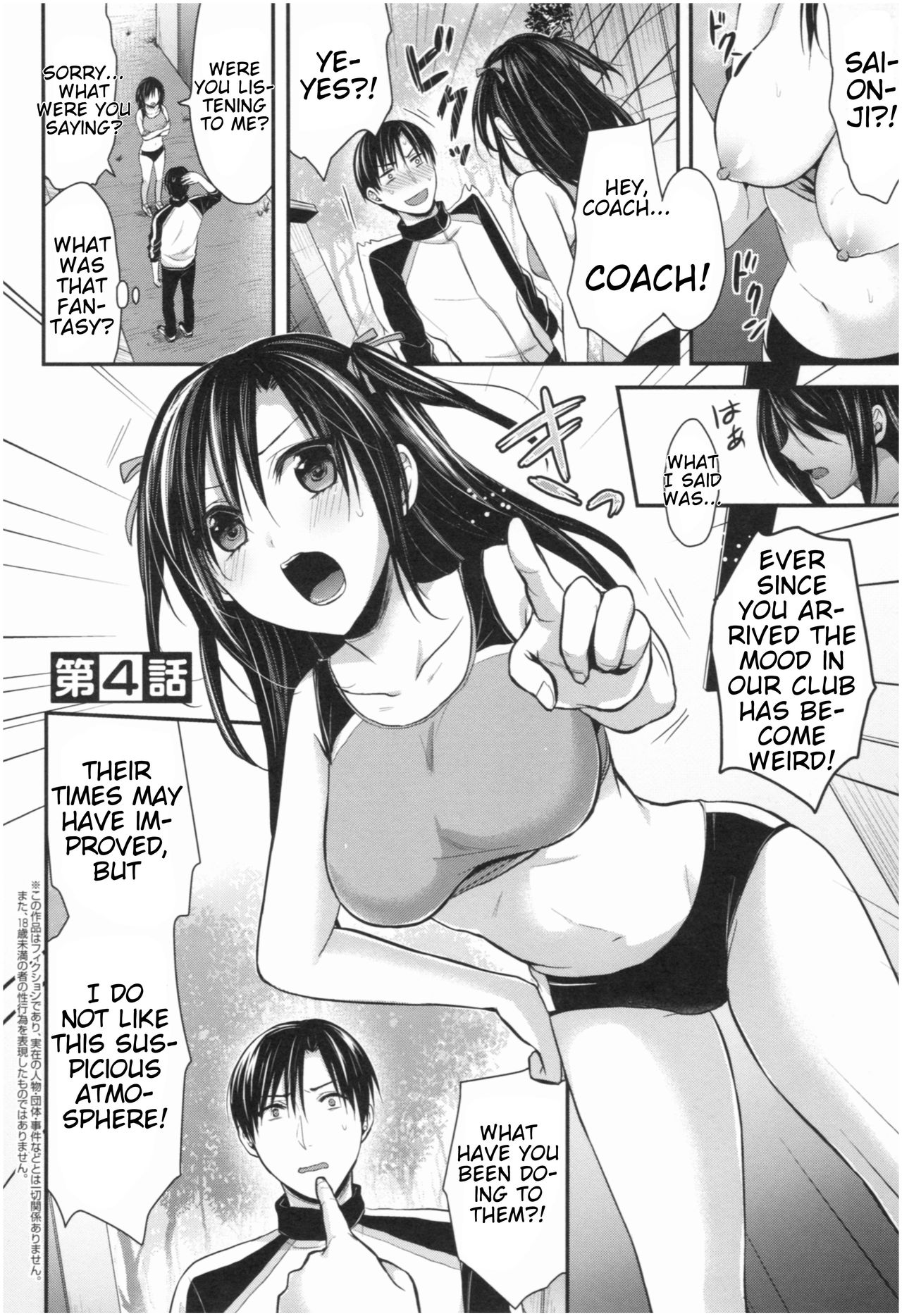 Girls' Athletics Club Harem Training Ch. 1-7 page 81