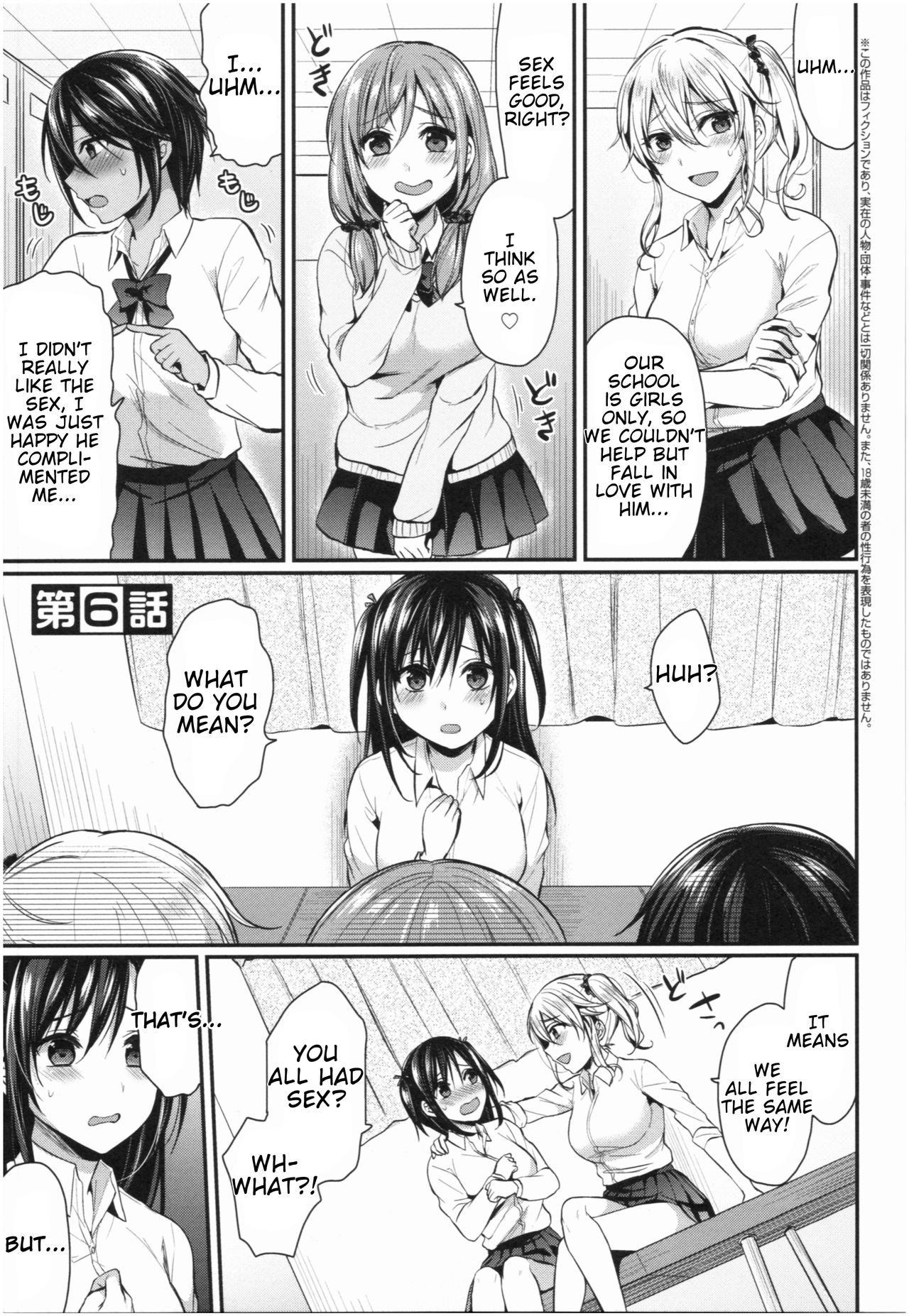 Girls' Athletics Club Harem Training page 128