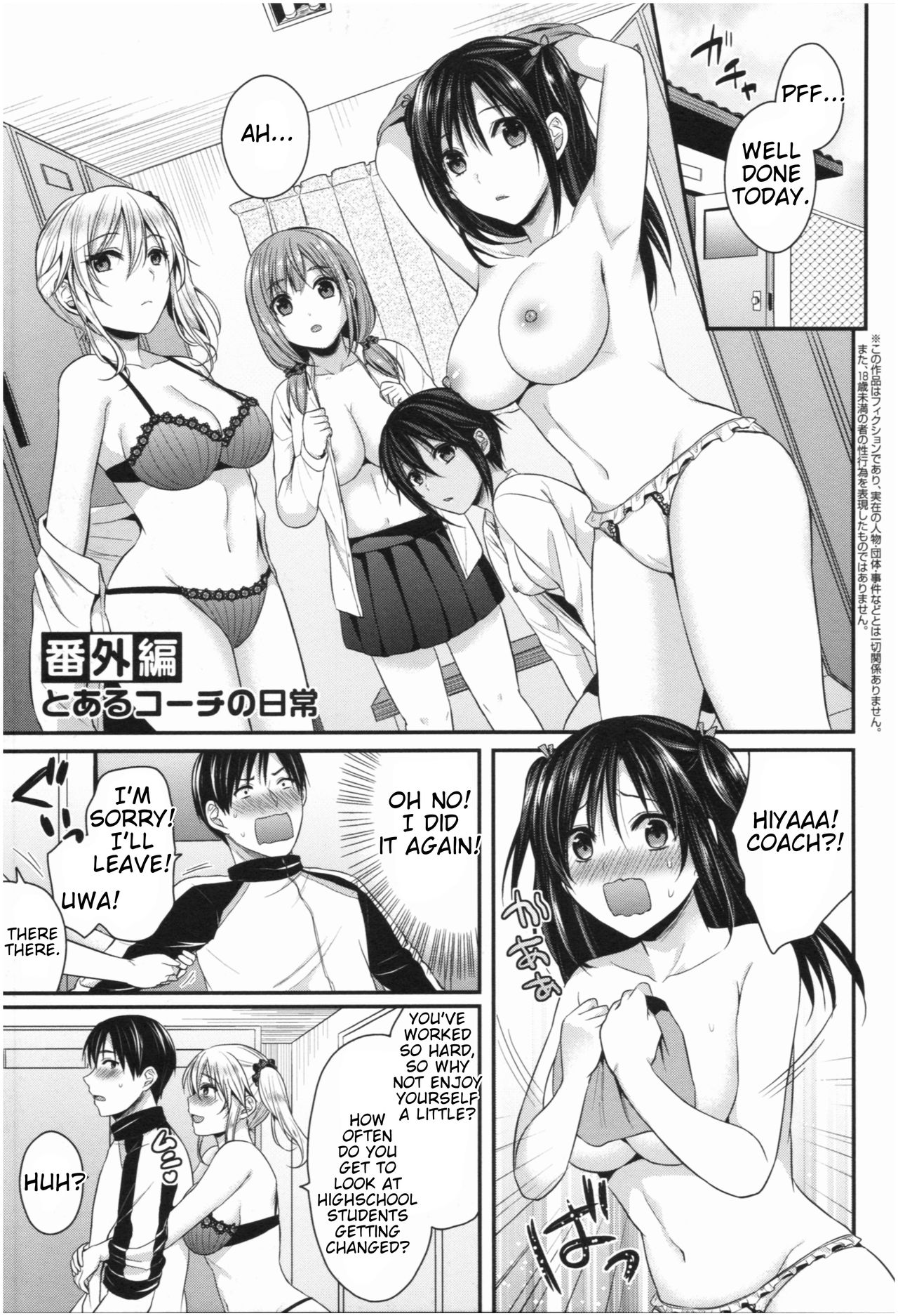 Girls' Athletics Club Harem Training page 198