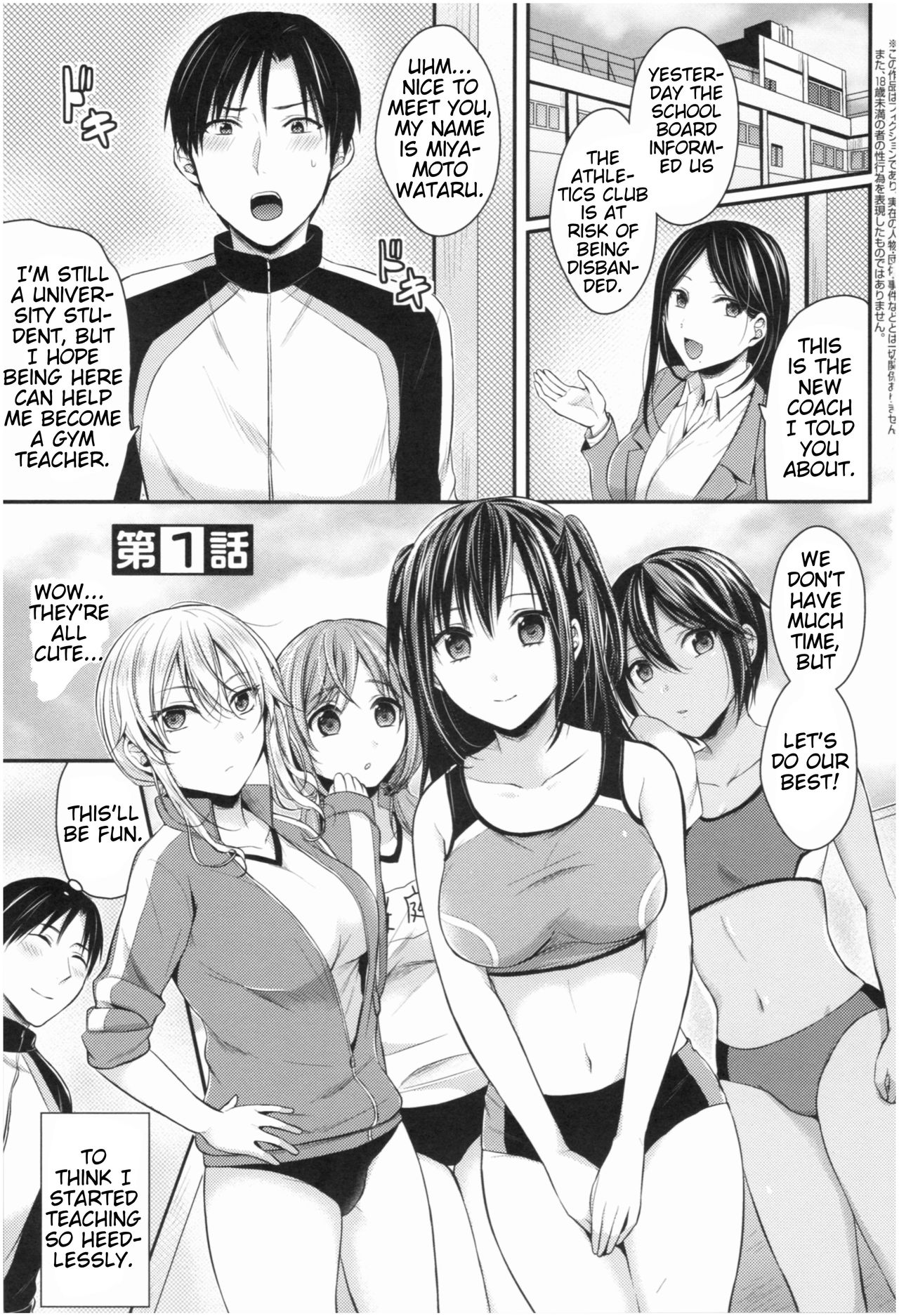 Girls' Athletics Club Harem Training page 7