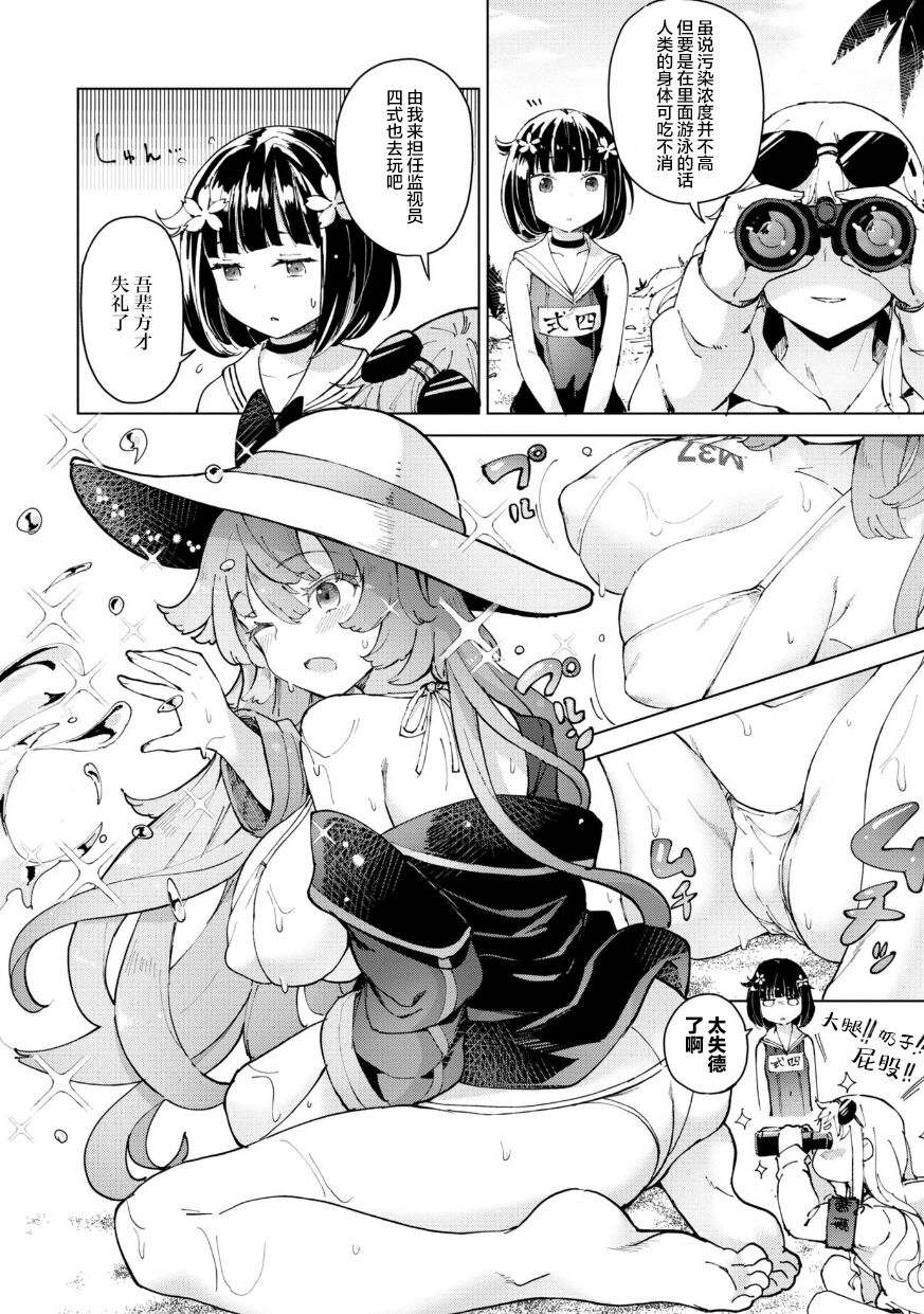 Girls Frontline Comic collection page 10
