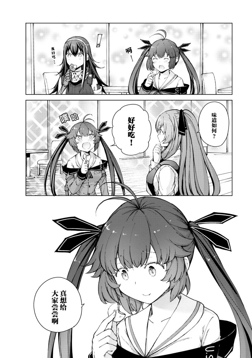Girls Frontline Comic collection page 108