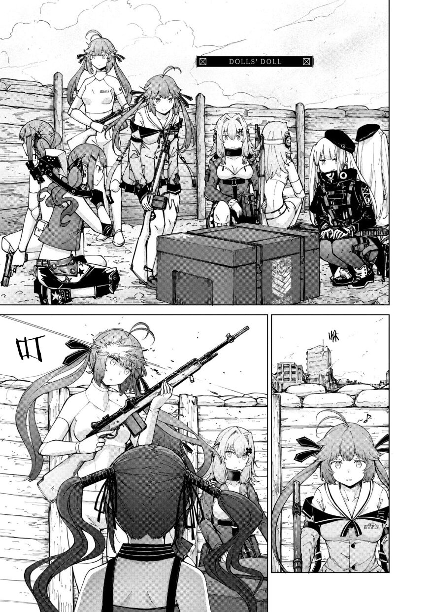 Girls Frontline Comic collection page 109