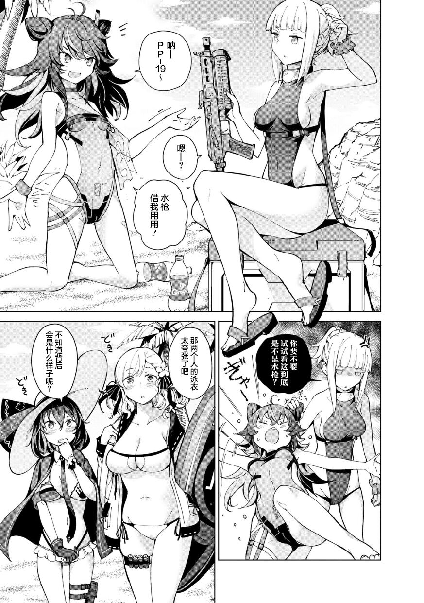 Girls Frontline Comic collection page 11