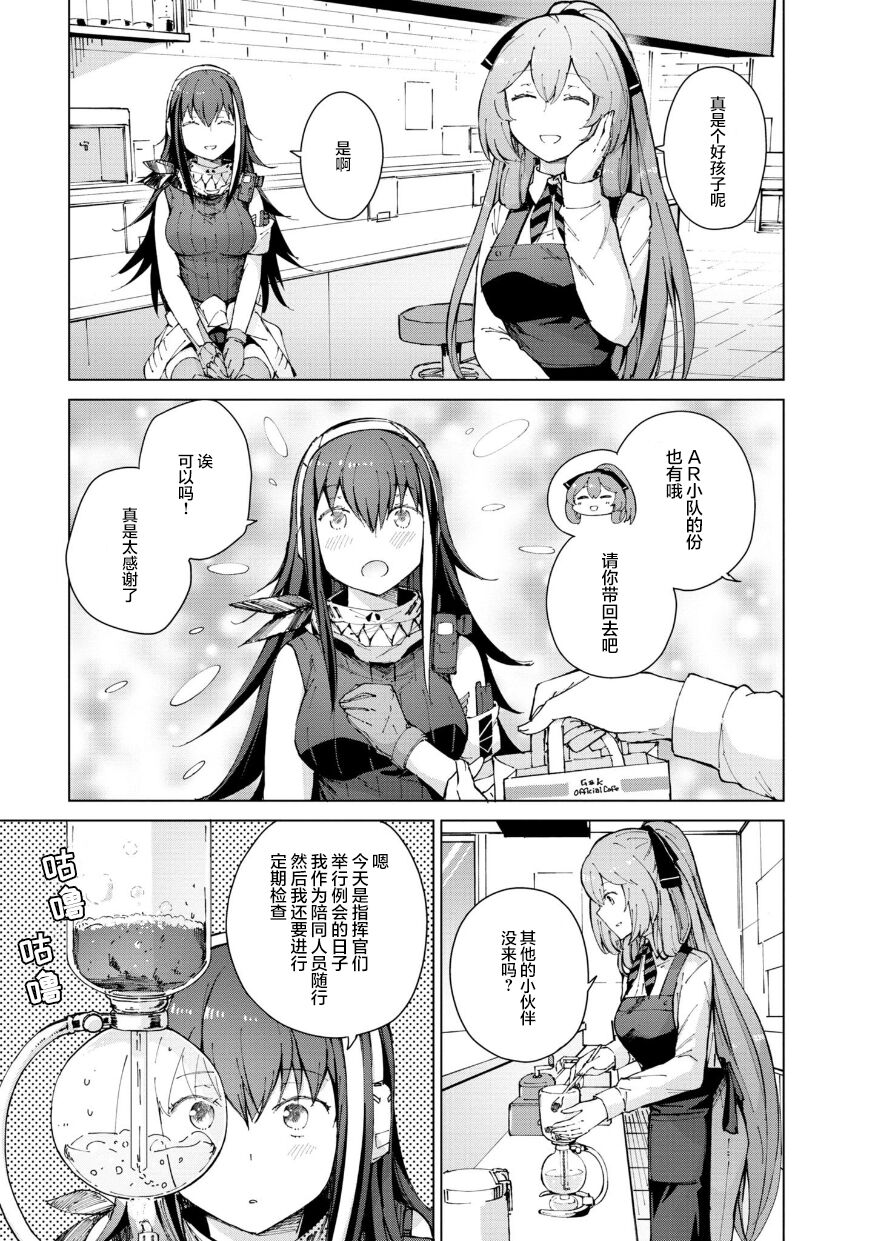Girls Frontline Comic collection page 123