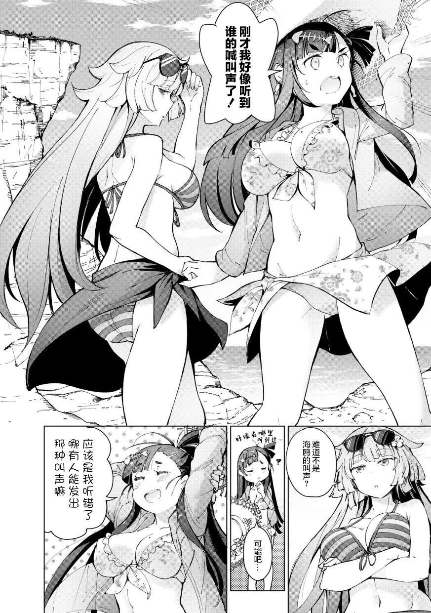 Girls Frontline Comic collection page 16