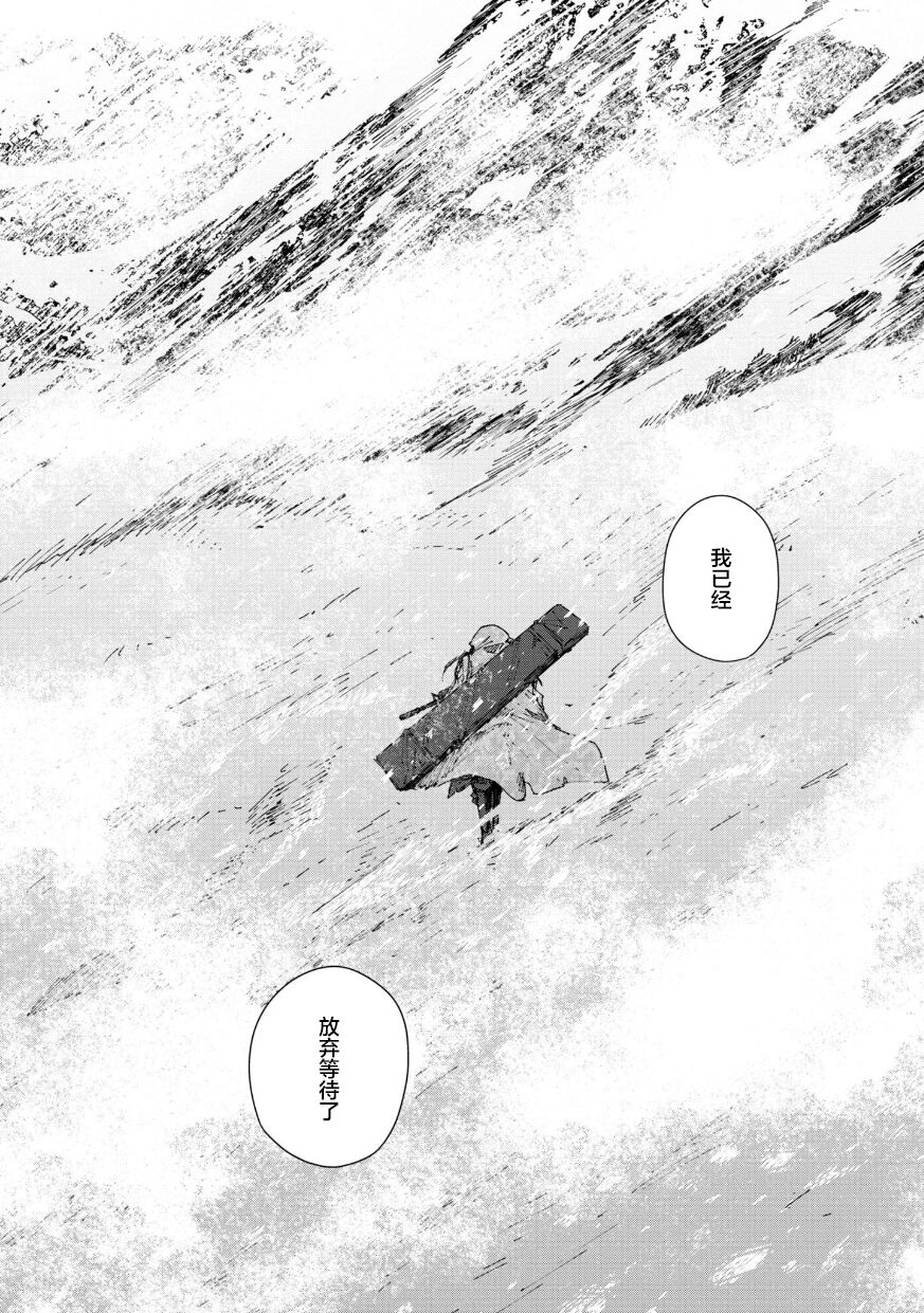 Girls Frontline Comic collection page 162