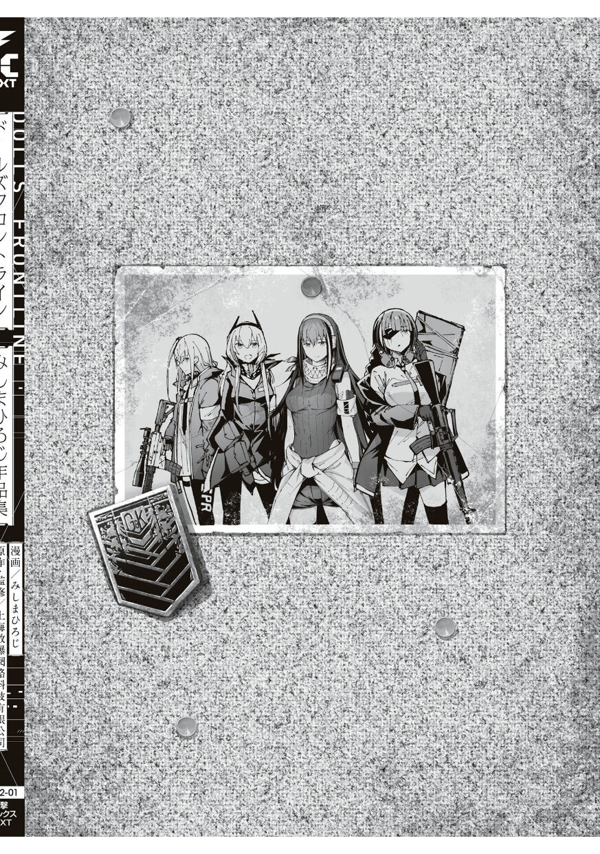 Girls Frontline Comic collection page 167