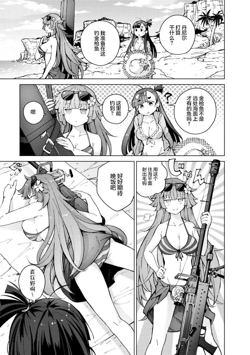 Girls Frontline Comic collection page 17