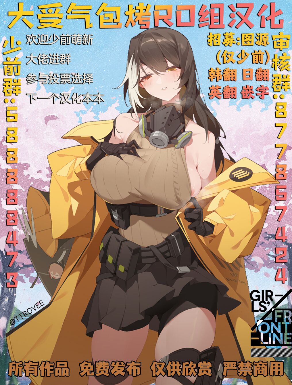 Girls Frontline Comic collection page 172