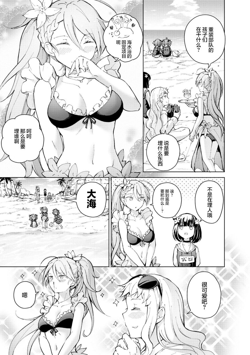 Girls Frontline Comic collection page 19