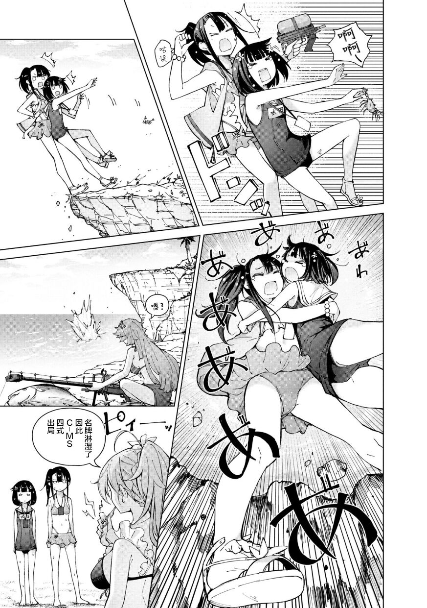Girls Frontline Comic collection page 27