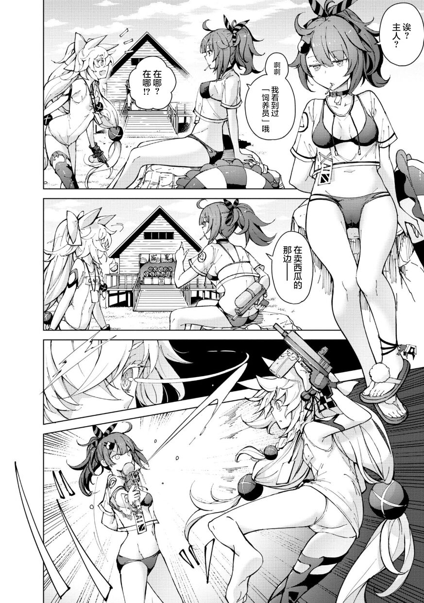 Girls Frontline Comic collection page 28