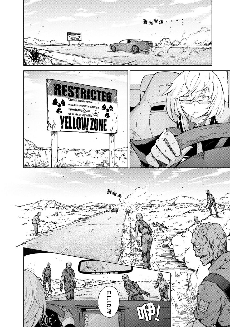 Girls Frontline Comic collection page 38