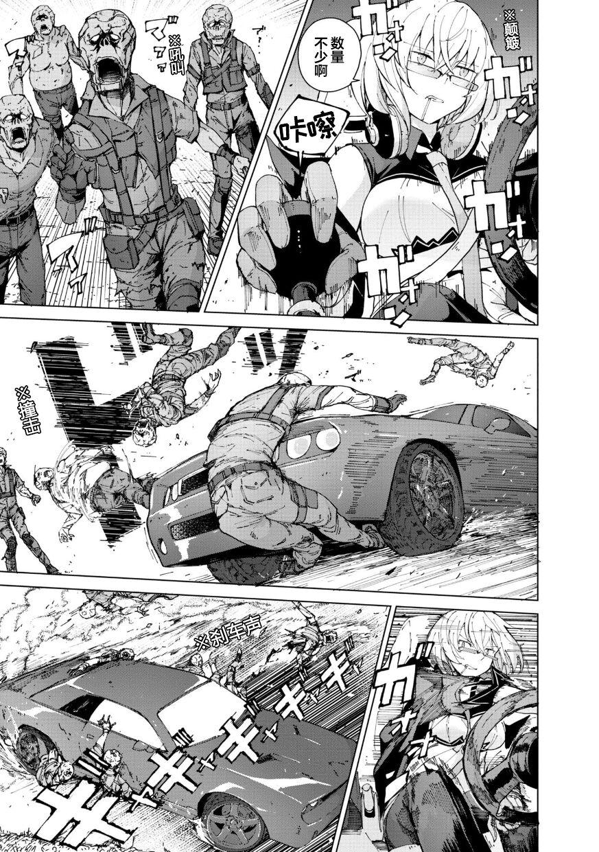 Girls Frontline Comic collection page 39