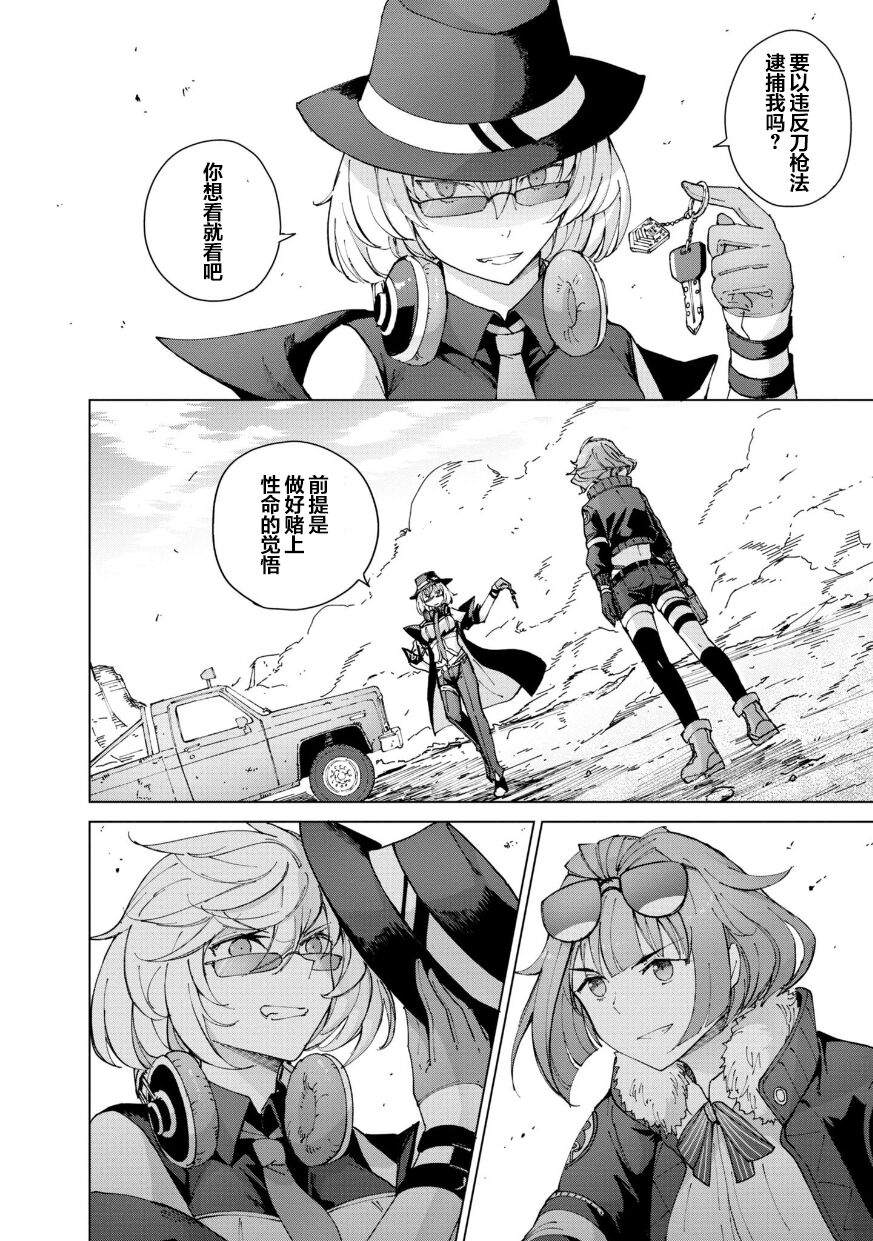 Girls Frontline Comic collection page 52
