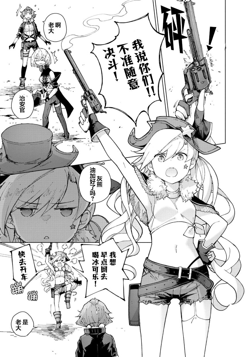 Girls Frontline Comic collection page 53