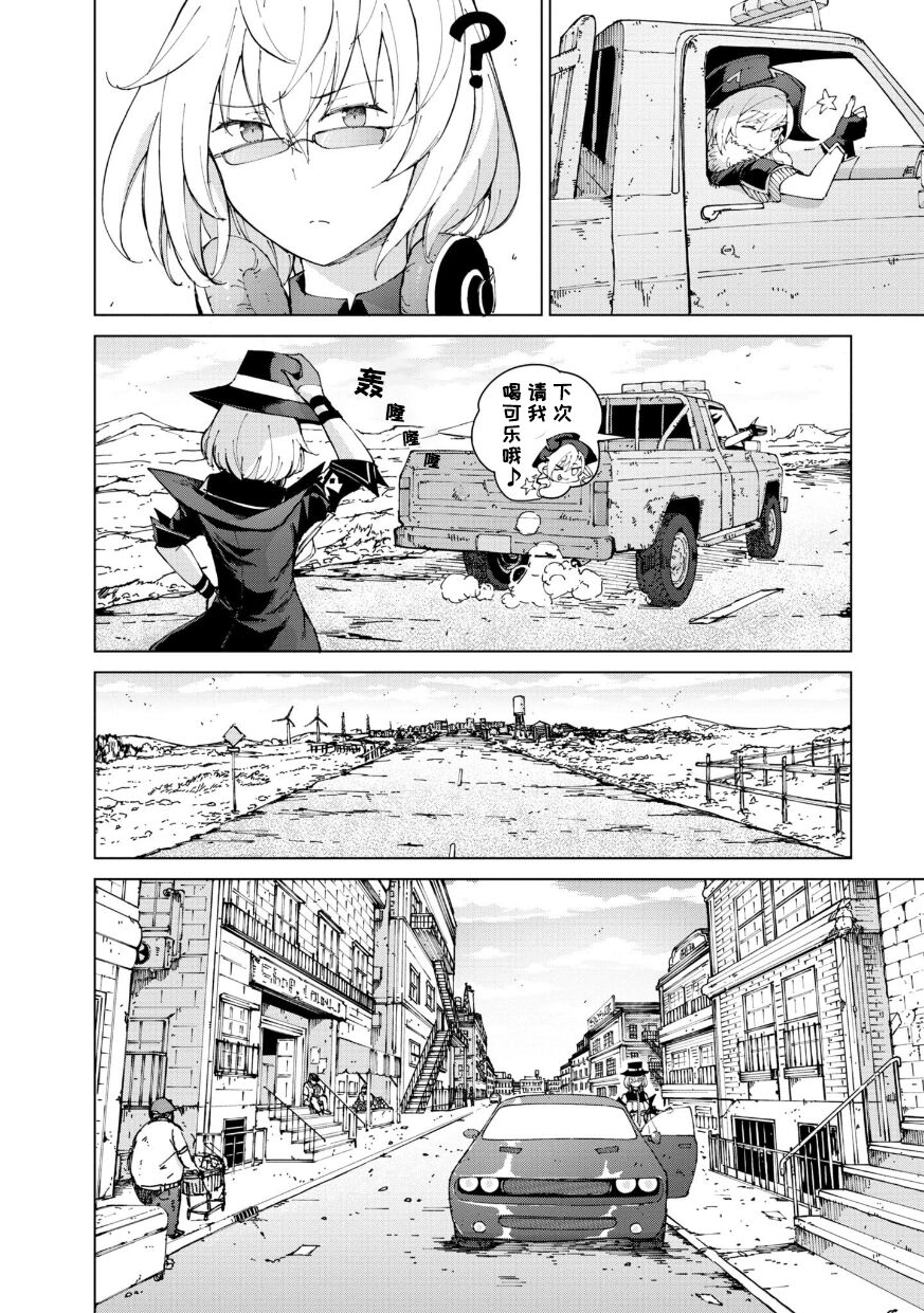 Girls Frontline Comic collection page 54