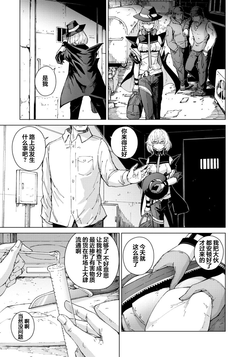 Girls Frontline Comic collection page 55